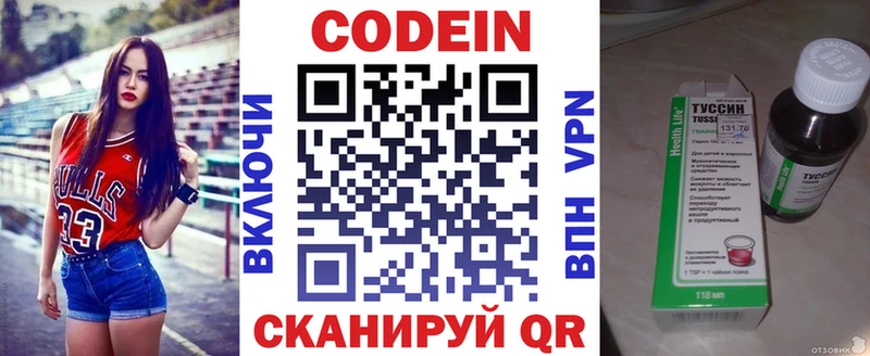 Кодеиновый сироп Lean напиток Lean (лин) Зеленогорск