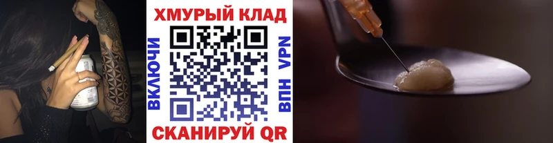 Героин VHQ  hydra сайт  Зеленогорск  купить наркотик 