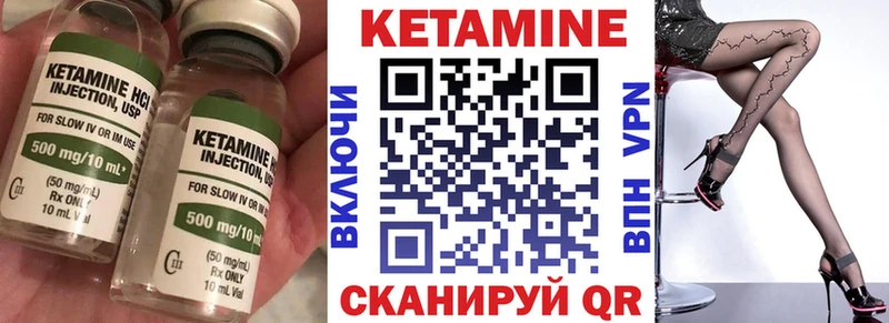 КЕТАМИН VHQ  Зеленогорск 