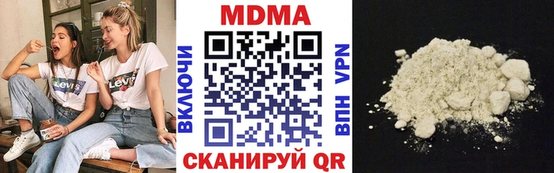 MDMA кристаллы Зеленогорск